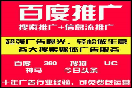 百度推广代理商助力中小企业快速崛起